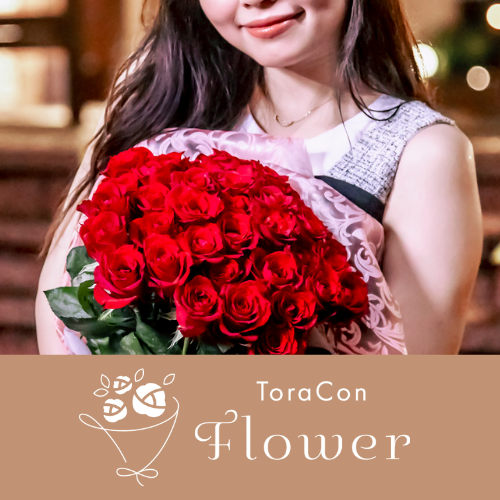 プロポーズ専用のバラの花束をお届け「ToraCon Flower」