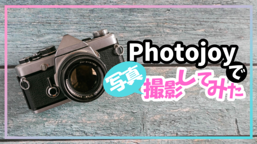 【ロケ撮影の心得】プロフィール撮影体験レポート