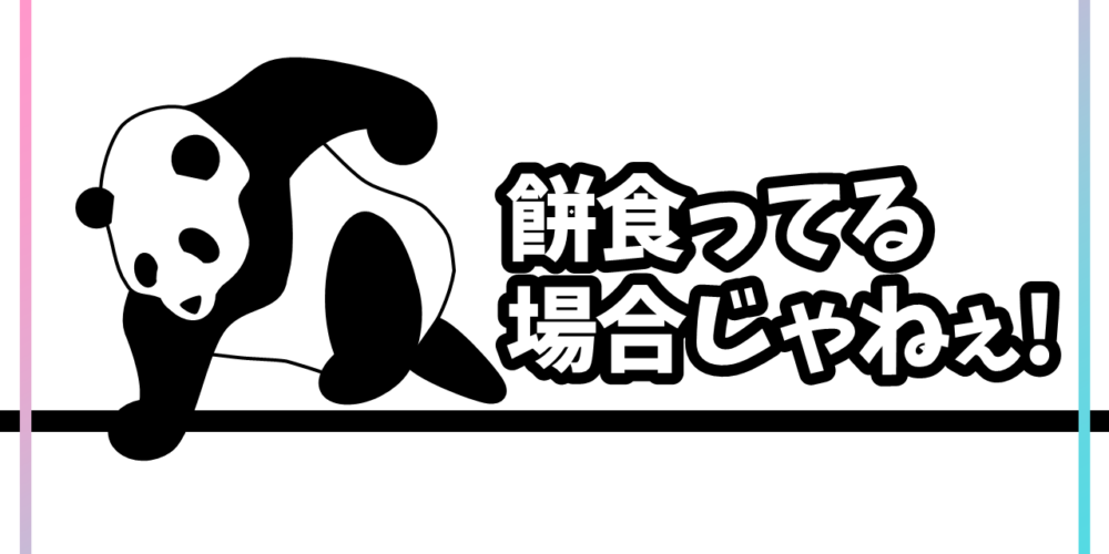餅食ってる場合じゃねぇ!?年始に婚活をスタートするのって実際どうなの??