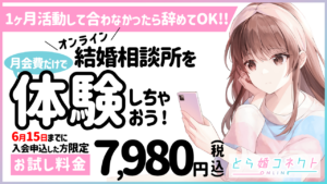 体験キャンペーンバナーver2