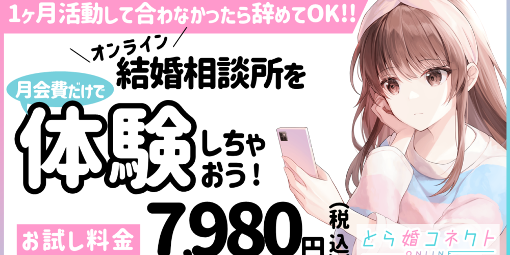 月会費のみ(7,980円)での一ヶ月体験がいつでもできるようになりました！