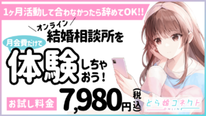 一ヶ月体験バナー