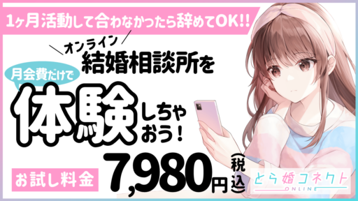 月会費のみ(7,980円)での一ヶ月体験がいつでもできるようになりました！